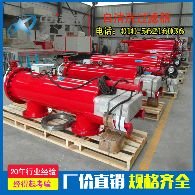 全自動(dòng)自清洗過濾器-自清洗過濾器設(shè)備-刷式過濾器