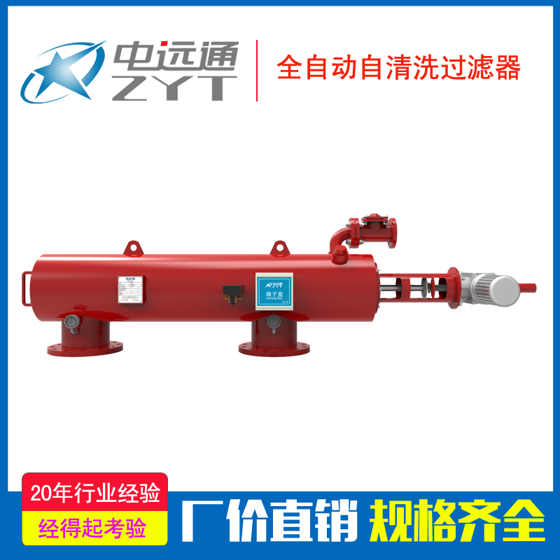 全自動清洗過濾器-自清洗過濾器設(shè)備廠家-吸咀式自清洗過濾器設(shè)備