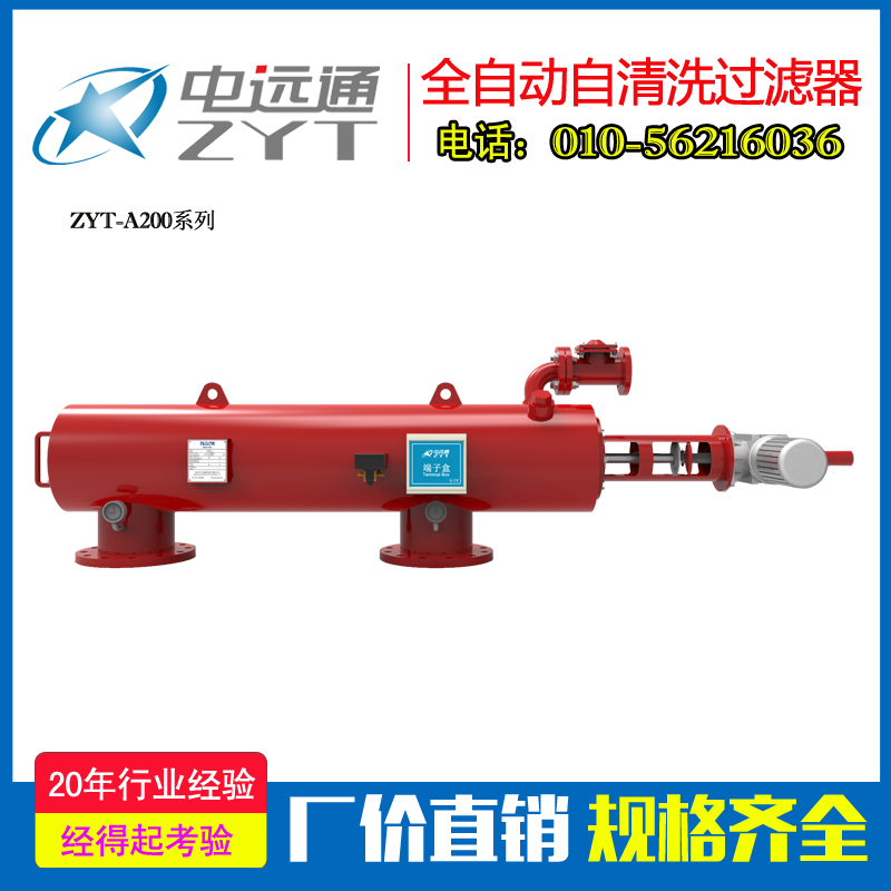 自清洗濾器-自清洗濾器批發(fā)-自動清洗過濾器-自動清洗過濾器廠家