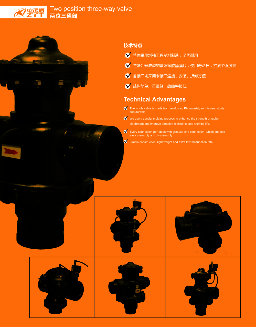 兩位三通閥 兩位三通閥