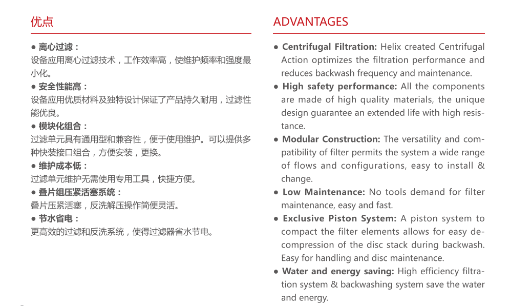 疊片過濾器優(yōu)點