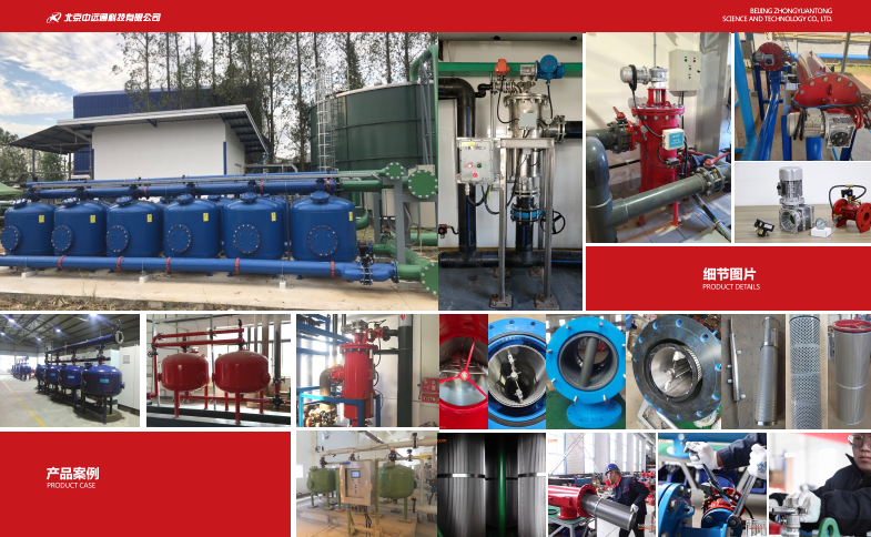 自清洗過濾器設備應用現(xiàn)場