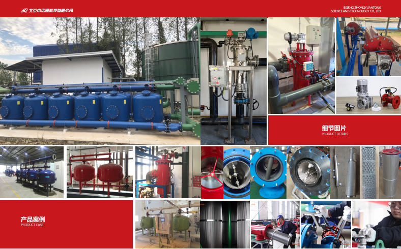 自清洗過濾器設(shè)備應(yīng)用場景