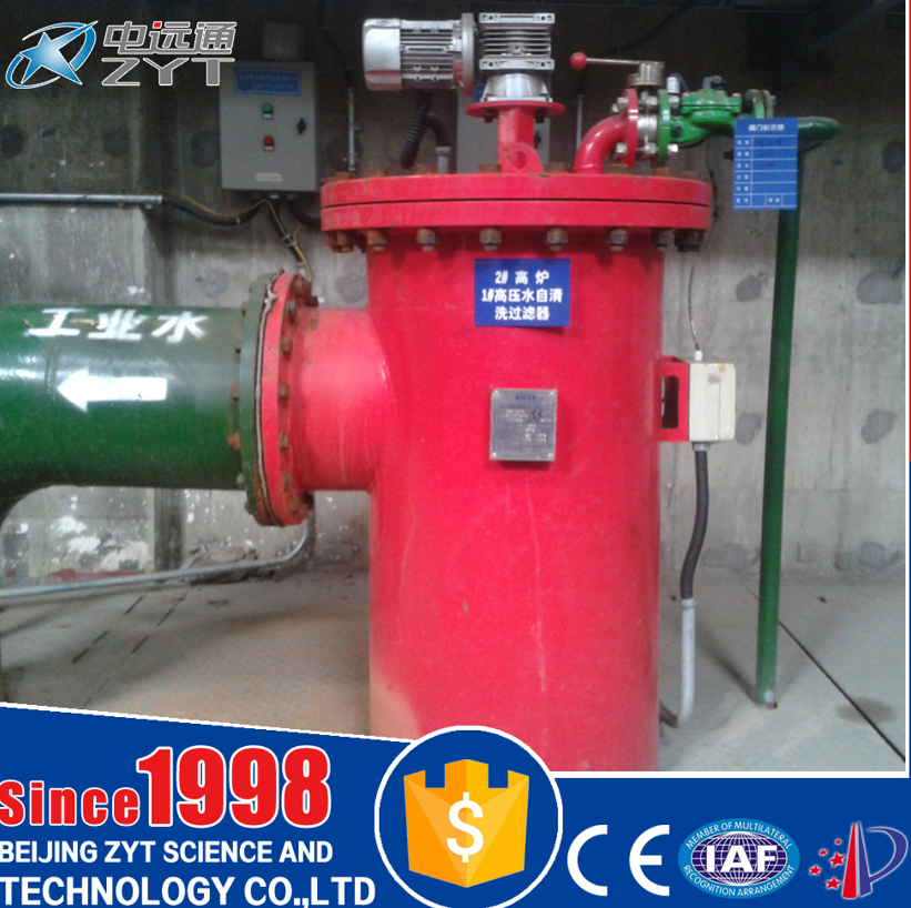 自動(dòng)刷式過濾器