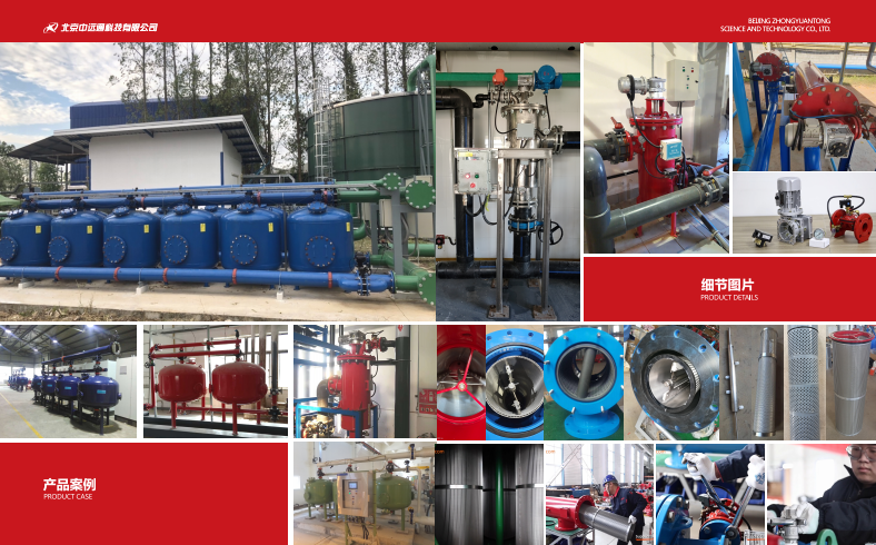 自清洗過濾器設(shè)備應(yīng)用現(xiàn)場(chǎng)