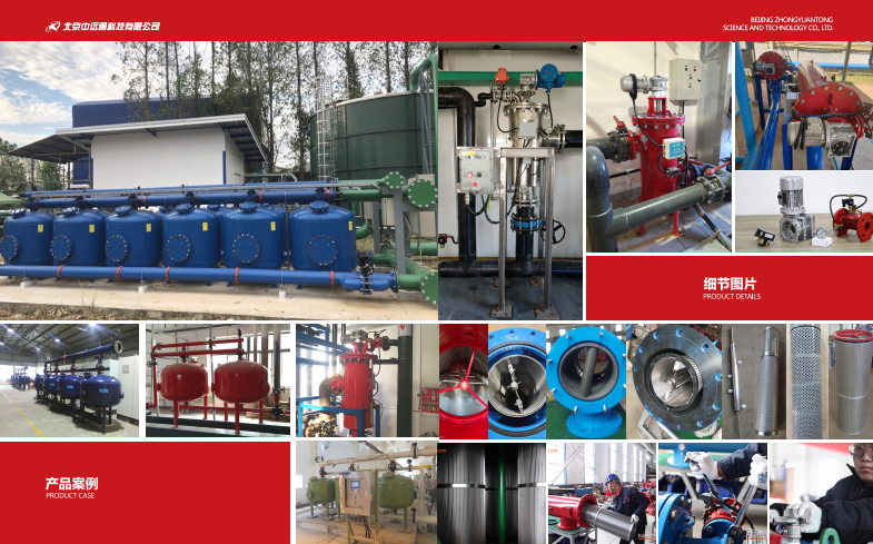 工業(yè)淺層砂過濾器應(yīng)用現(xiàn)場