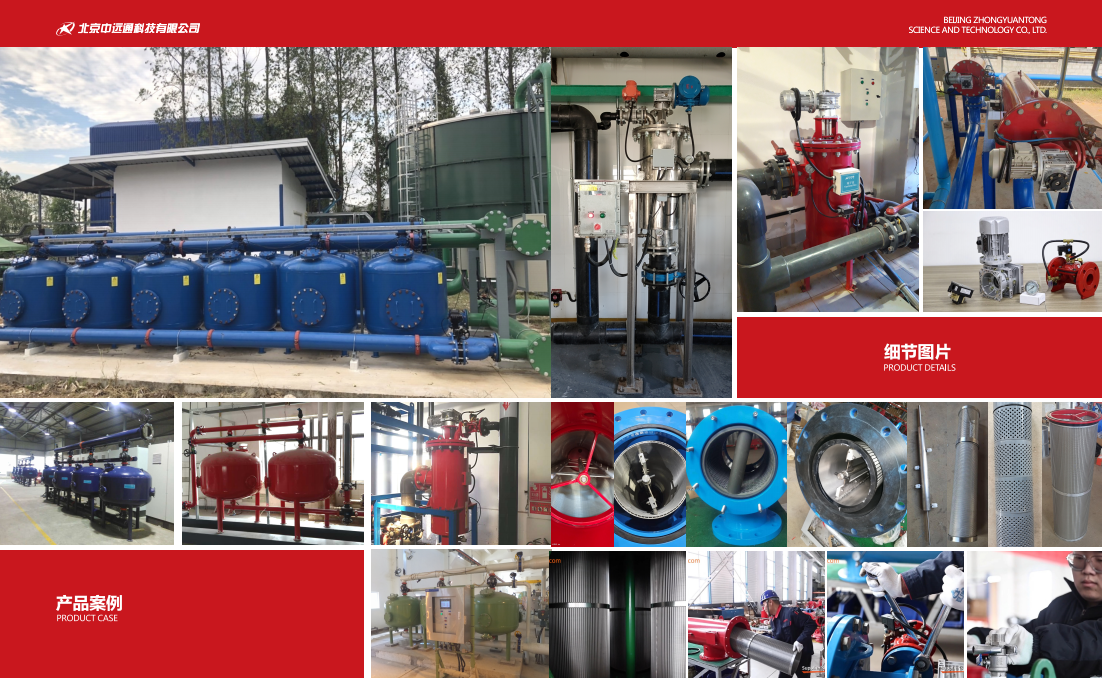 石英砂過濾器應(yīng)用現(xiàn)場(chǎng)