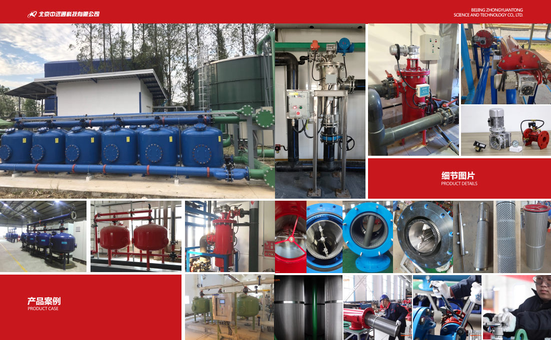 砂石過(guò)濾器應(yīng)用現(xiàn)場(chǎng)