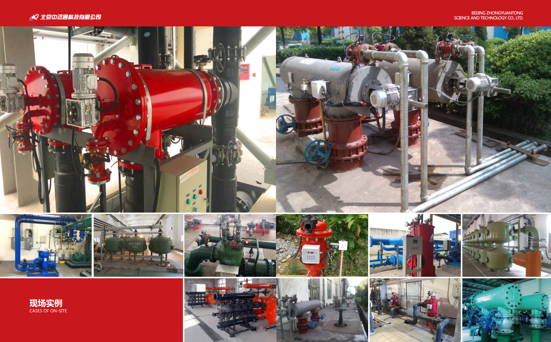 電動刷式自清洗過濾器應(yīng)用現(xiàn)場