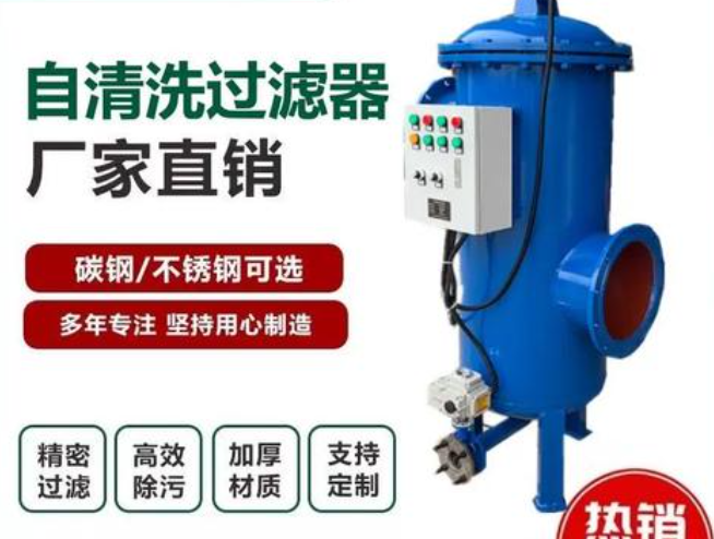 立式自清洗過(guò)濾器 立式自清洗過(guò)濾器