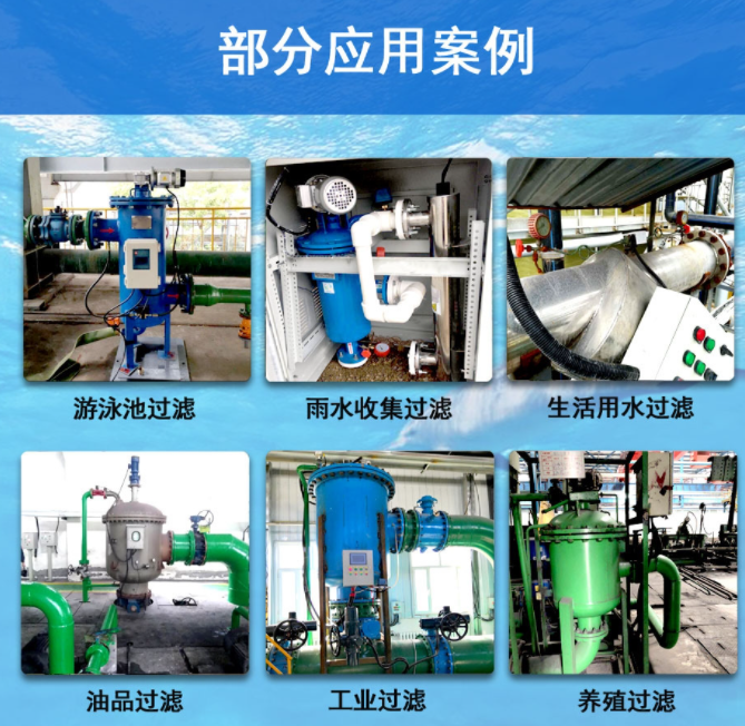 刷式過濾器應(yīng)用