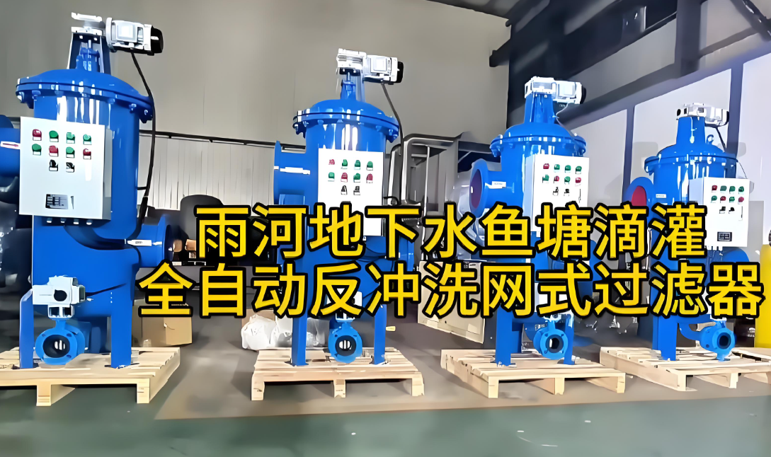 刷式過(guò)濾器