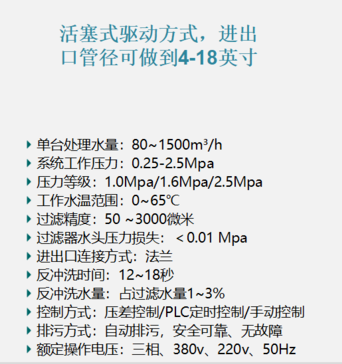 吸式自清洗過(guò)濾器過(guò)濾精度